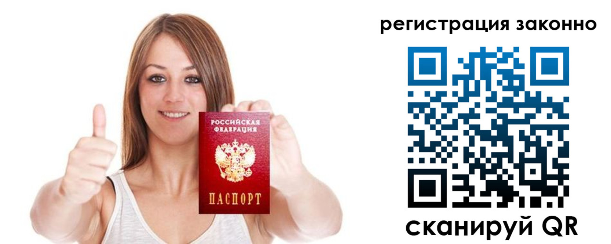 регистрация для дет. сада в Высоковске