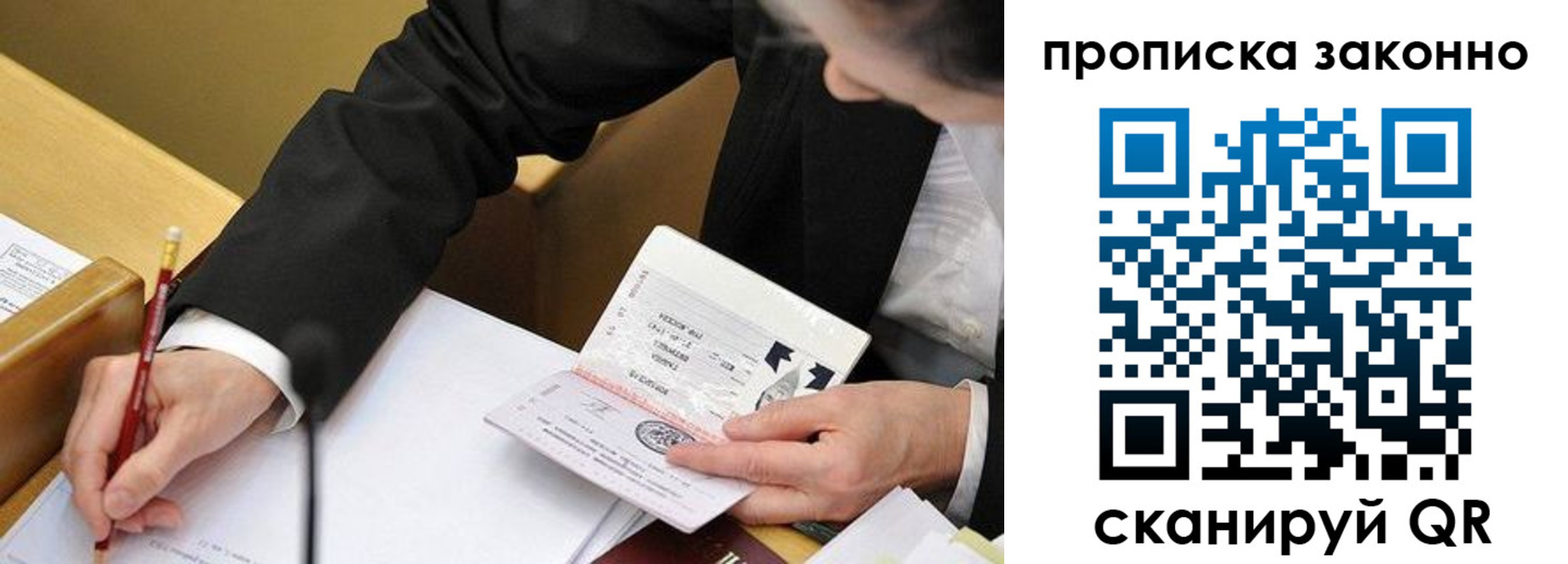 найти адрес прописки в Высоковске