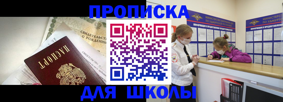 прописка регистрация в Высоковске