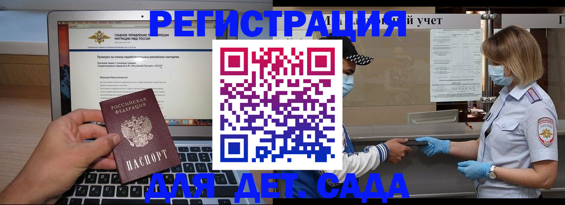 временная регистрация в Высоковске